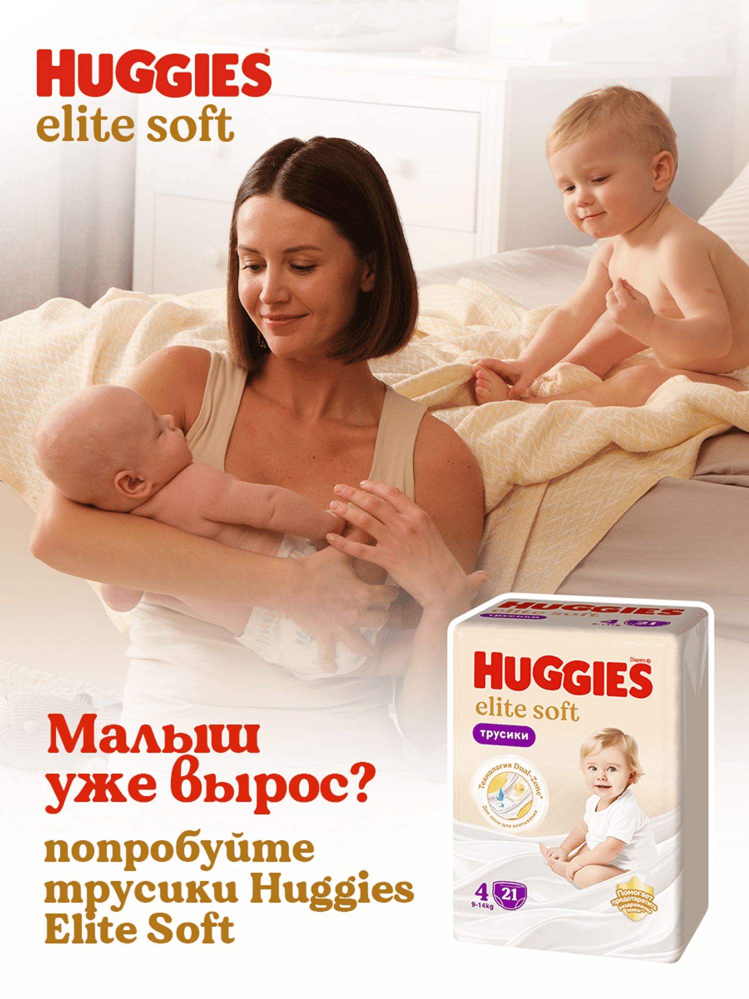 Подгузники Huggies Elite Soft для новорожденных 2 (4-6кг) 4 шт. - фото 16