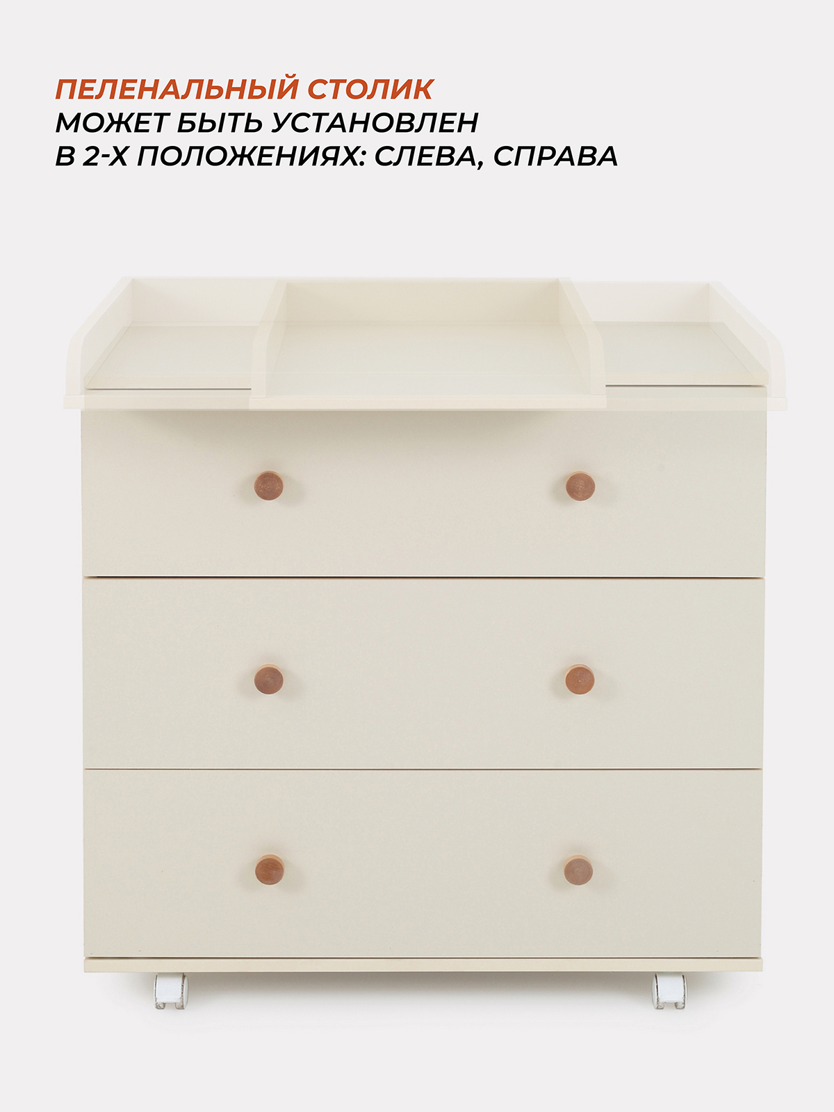 Комод Rant Elsa 80см 3 ящика арт.121 Ivory Beige - фото 5
