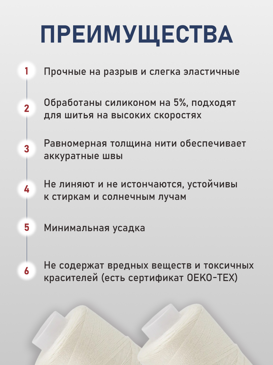 Нитки для шитья 40/2 Bestex 10шт цв К005 - фото 3