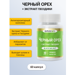 БАД БИАКОН Чёрный орех мощный антипаразитарный комплекс