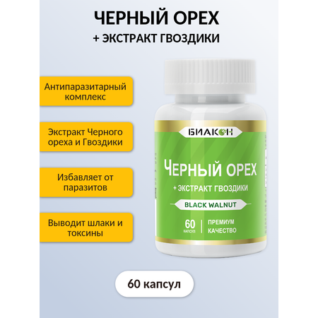 БАД БИАКОН Чёрный орех мощный антипаразитарный комплекс