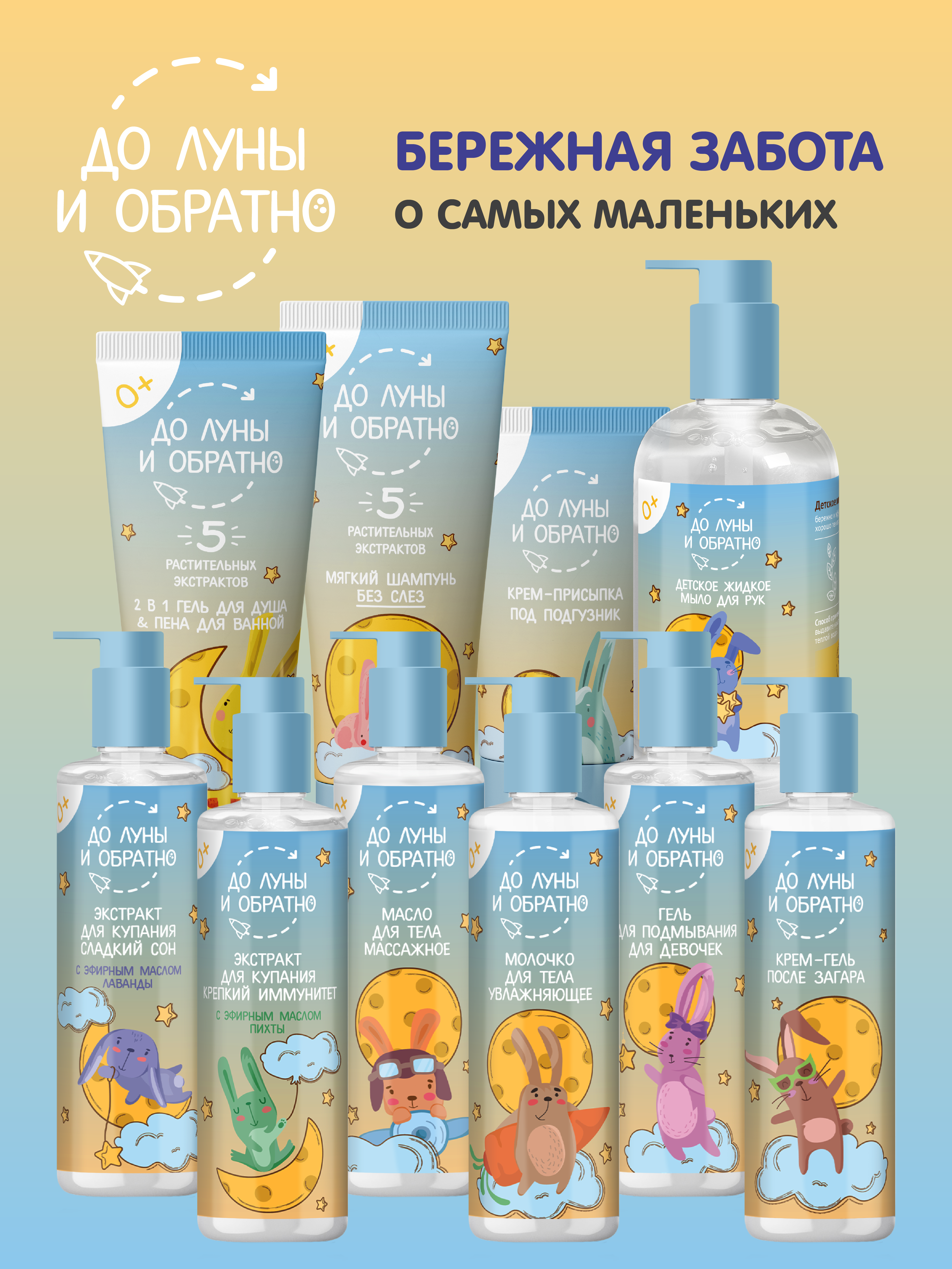 Масло До Луны и Обратно - фото 5