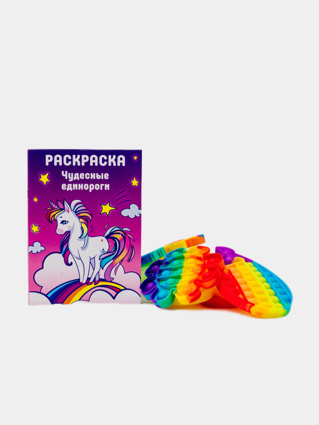 Раскраска HitMix Чудесные единороги - фото 1