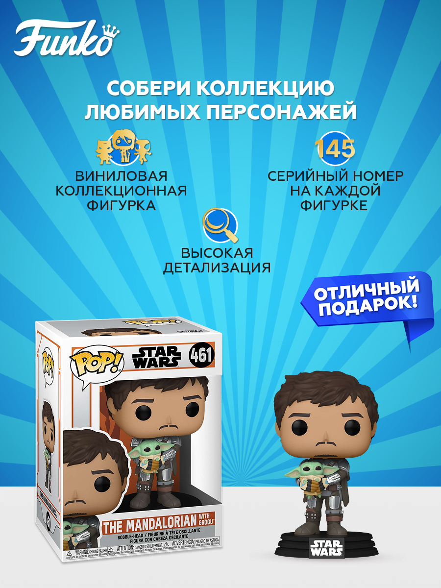 Фигурка Funko Star Wars Mandalorian with Grogu - фото 2