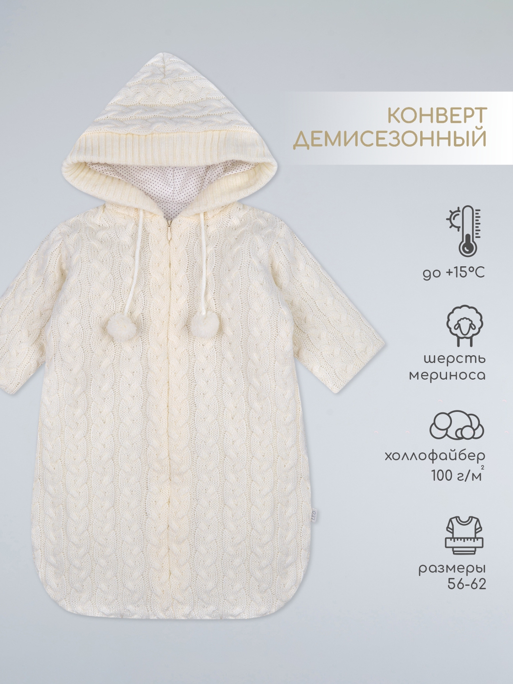 Конверт в коляску LEO - фото 3