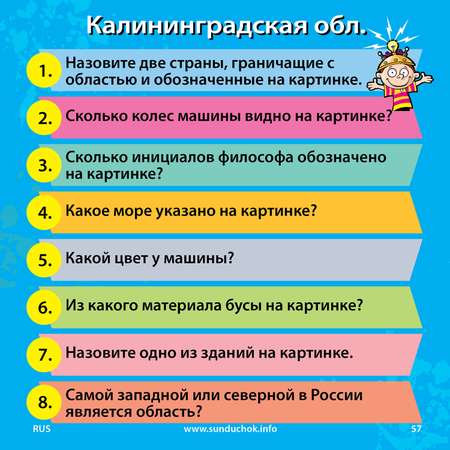 Настольная игра BrainBox
