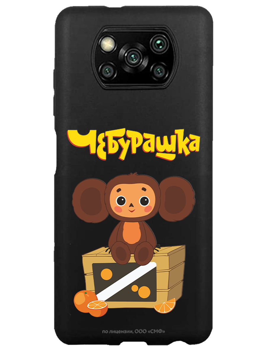 Силиконовый чехол Mcover для смартфона Poco X3 Pro Союзмультфильм Тропический гость - фото 1