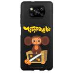 Силиконовый чехол Mcover для смартфона Poco X3 Pro Союзмультфильм Тропический гость