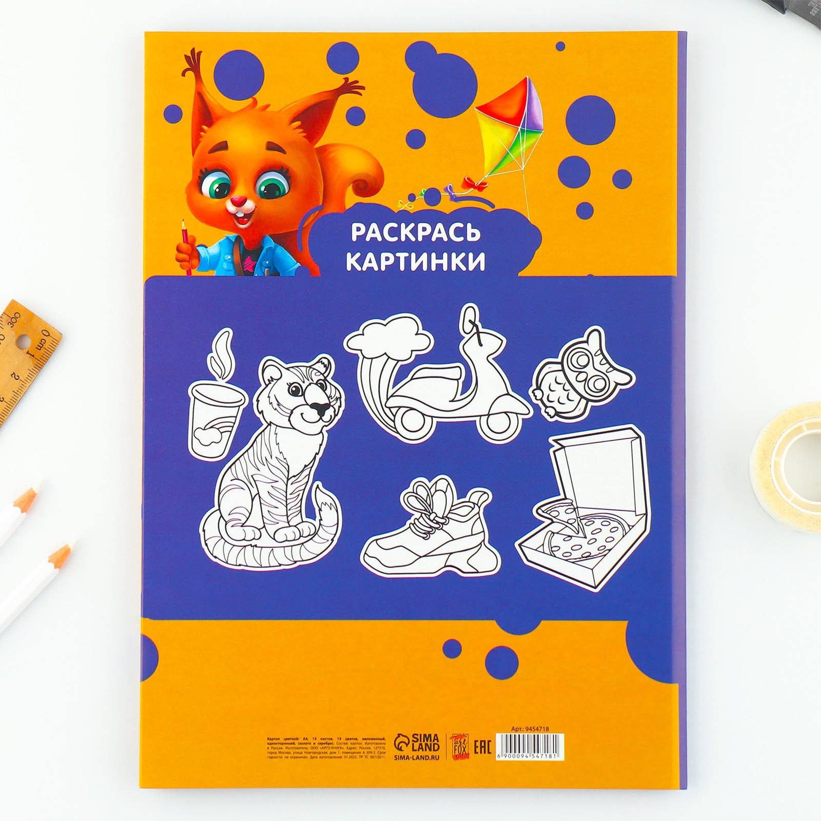 Цветной картон ArtFox STUDY - фото 4