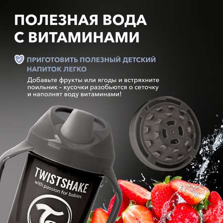 Поильник Twistshake 230 мл 1 шт.