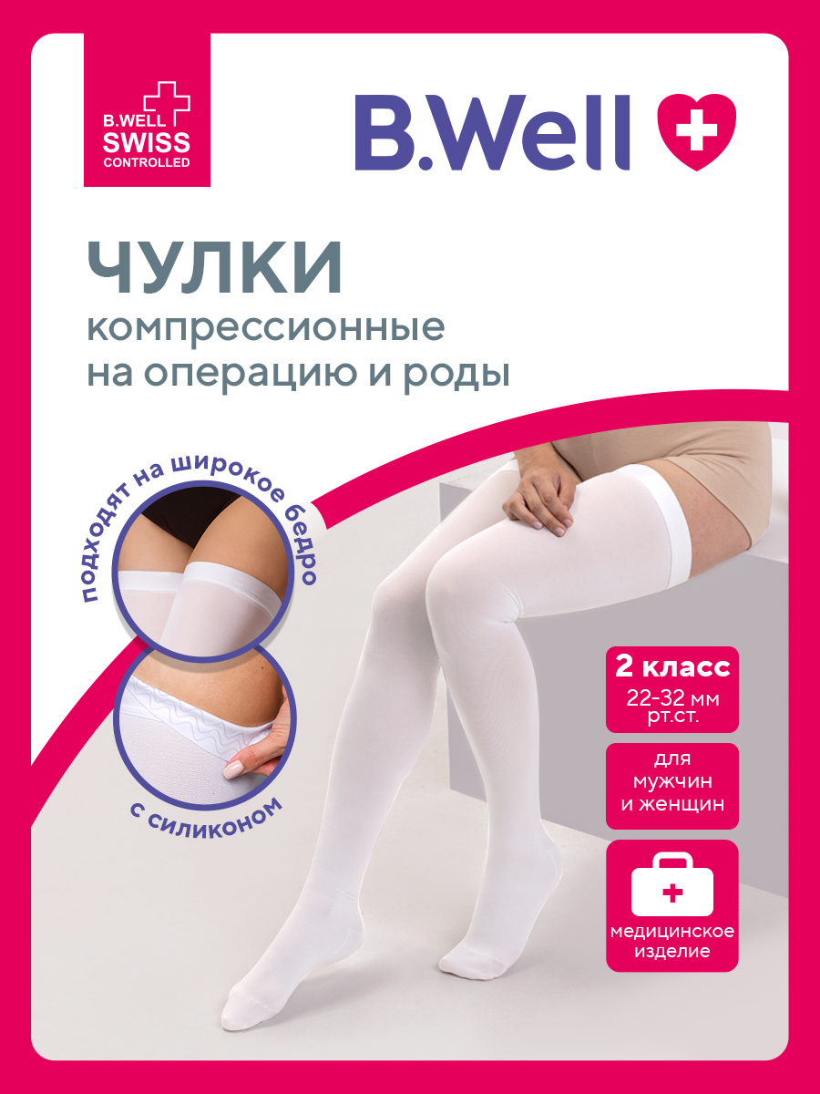 Чулки B.Well JW-224 - фото 2
