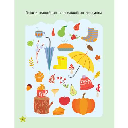 Книга АСТ Готовим руку к письму