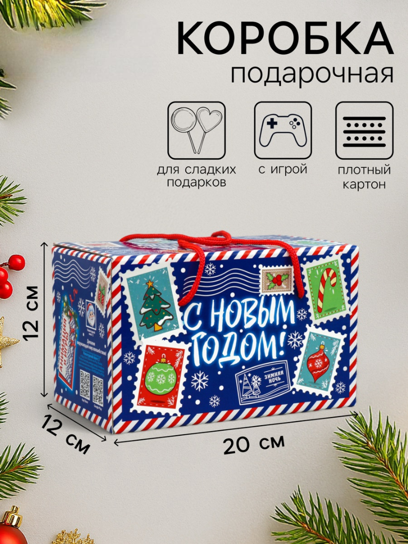 Подарочная коробка Sima-Land "Долгожданная" , Посылка 20 х 12 х 12 см - фото 1