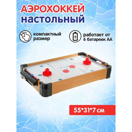 Настольная игра Veld Co аэрохоккей