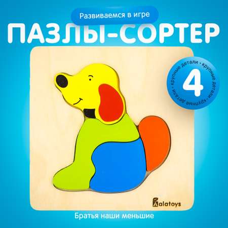 Пазл Alatoys развивающая деревянная игрушка деревянный