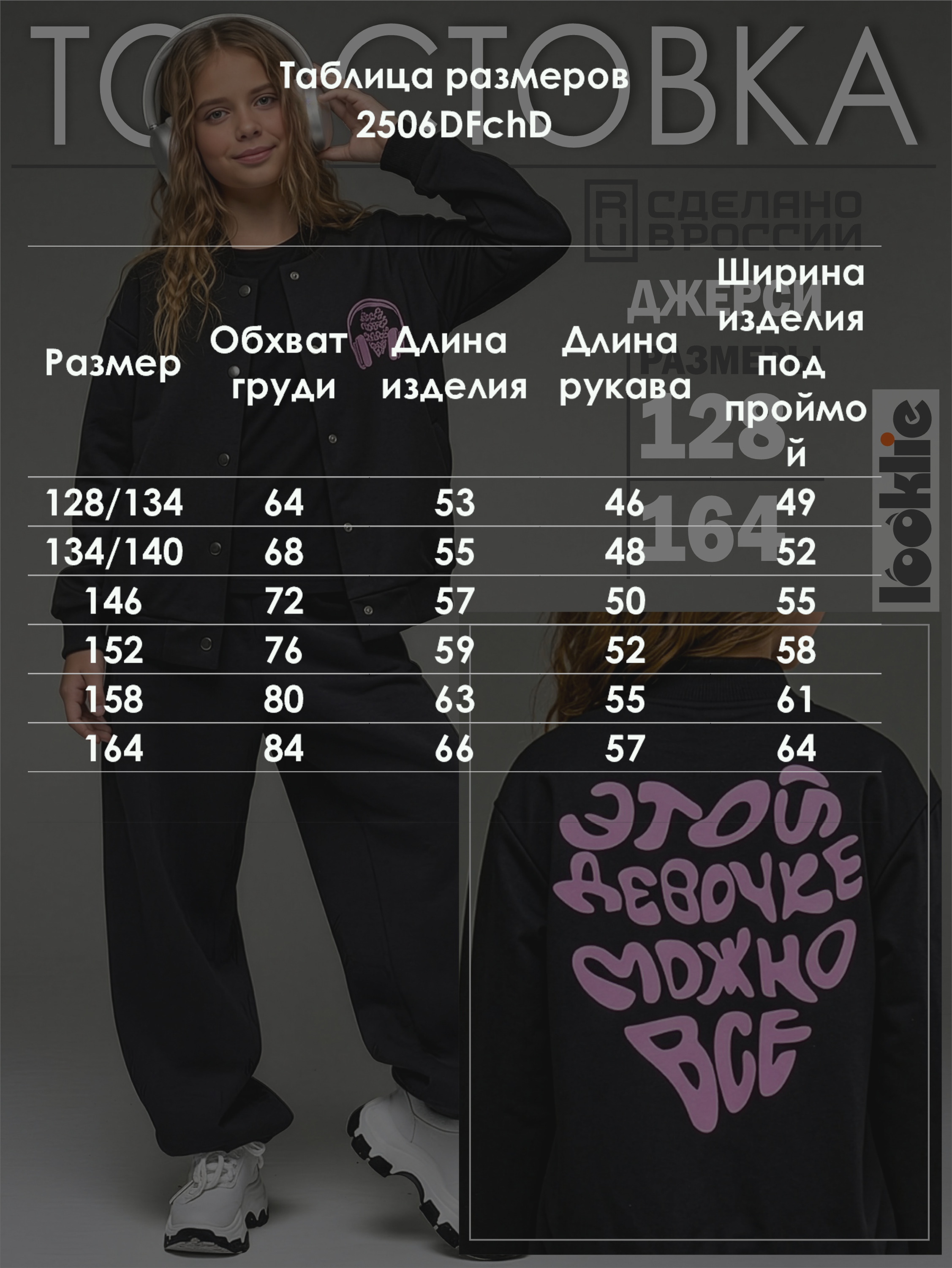 Бомбер Looklie 2506DFchD - фото 3
