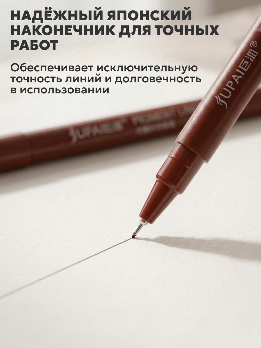 Ручка капиллярная Jupai 8 шт. - фото 2