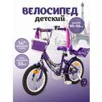 Двухколесный велосипед ZigZag 14 дюймов