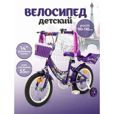 Двухколесный велосипед ZigZag 14 дюймов