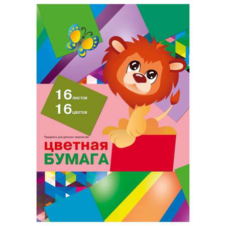 Цветная бумага Полиграф Принт 16 лист.