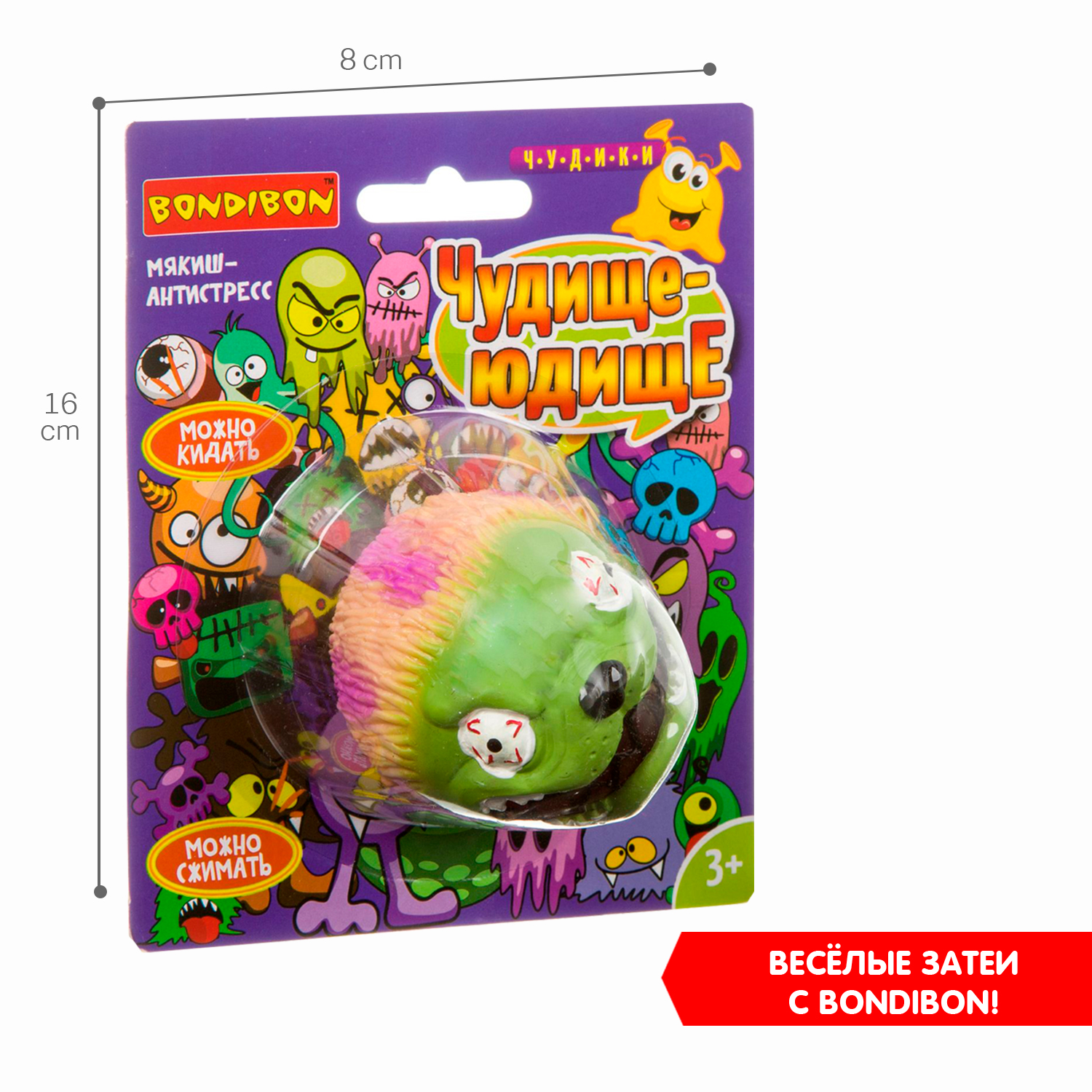 Сквиш Bondibon Чудище Юдище Зомби мялка - фото 7