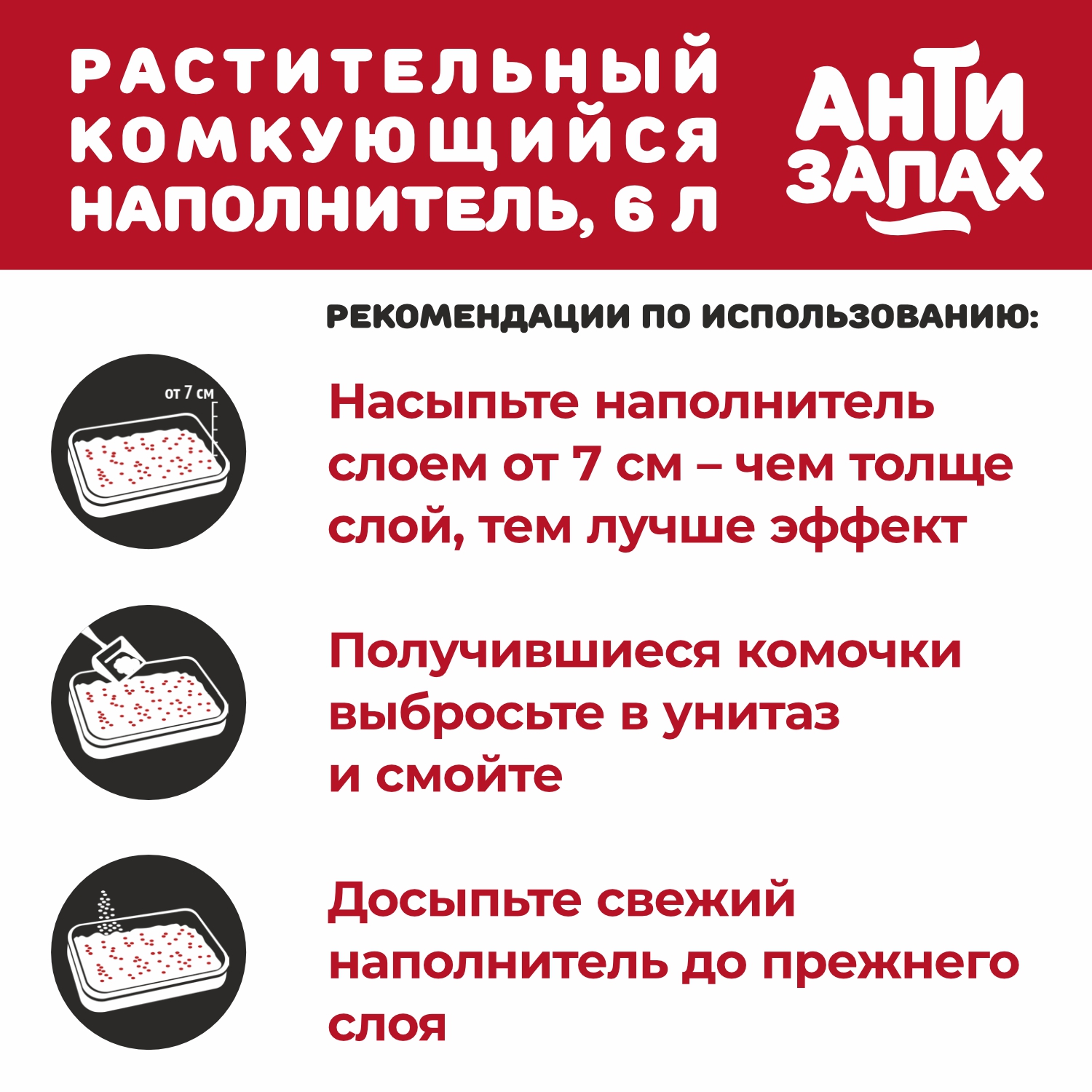 Наполнитель Питомец 6 л комкующийся, растительный - фото 4