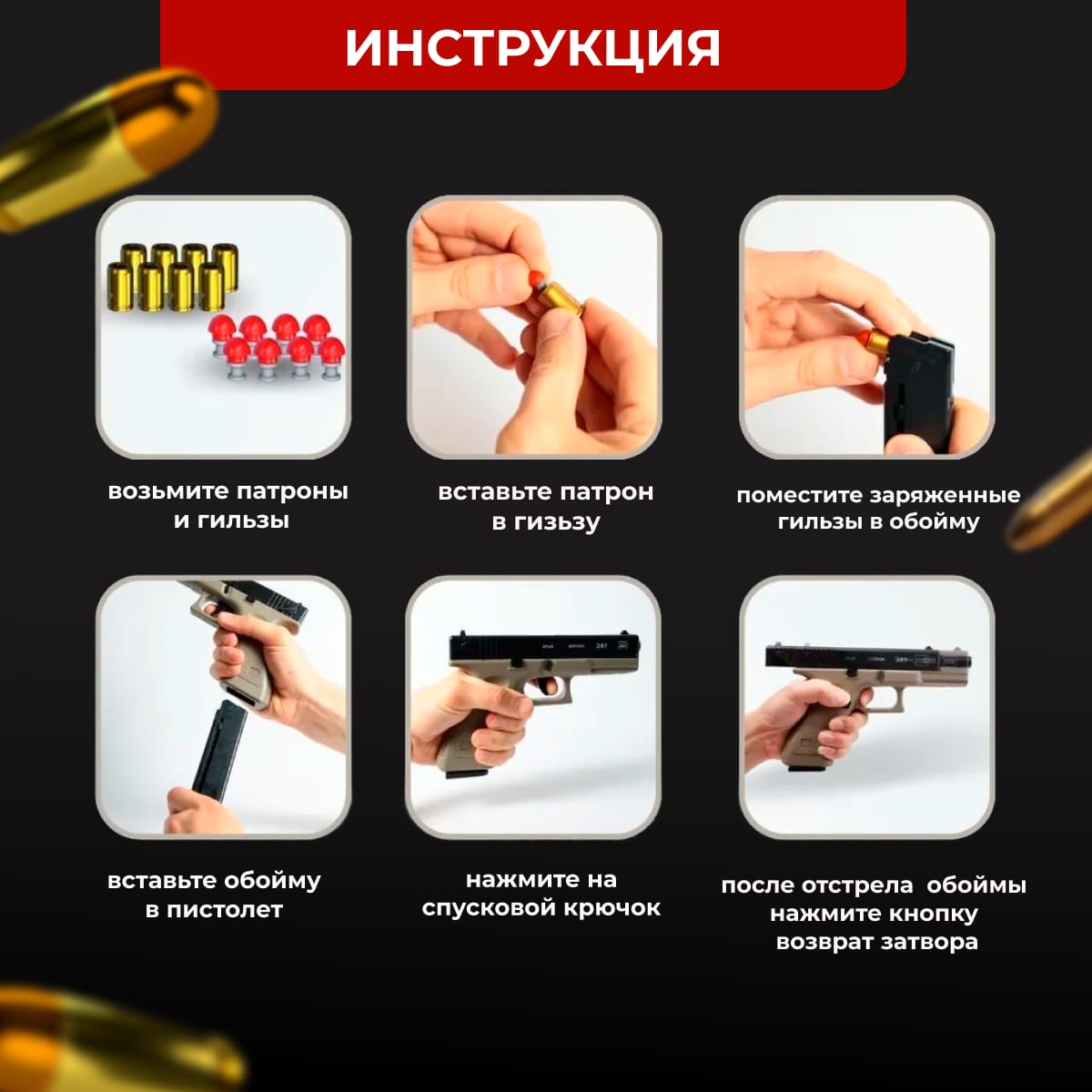 Пистолет - фото 3