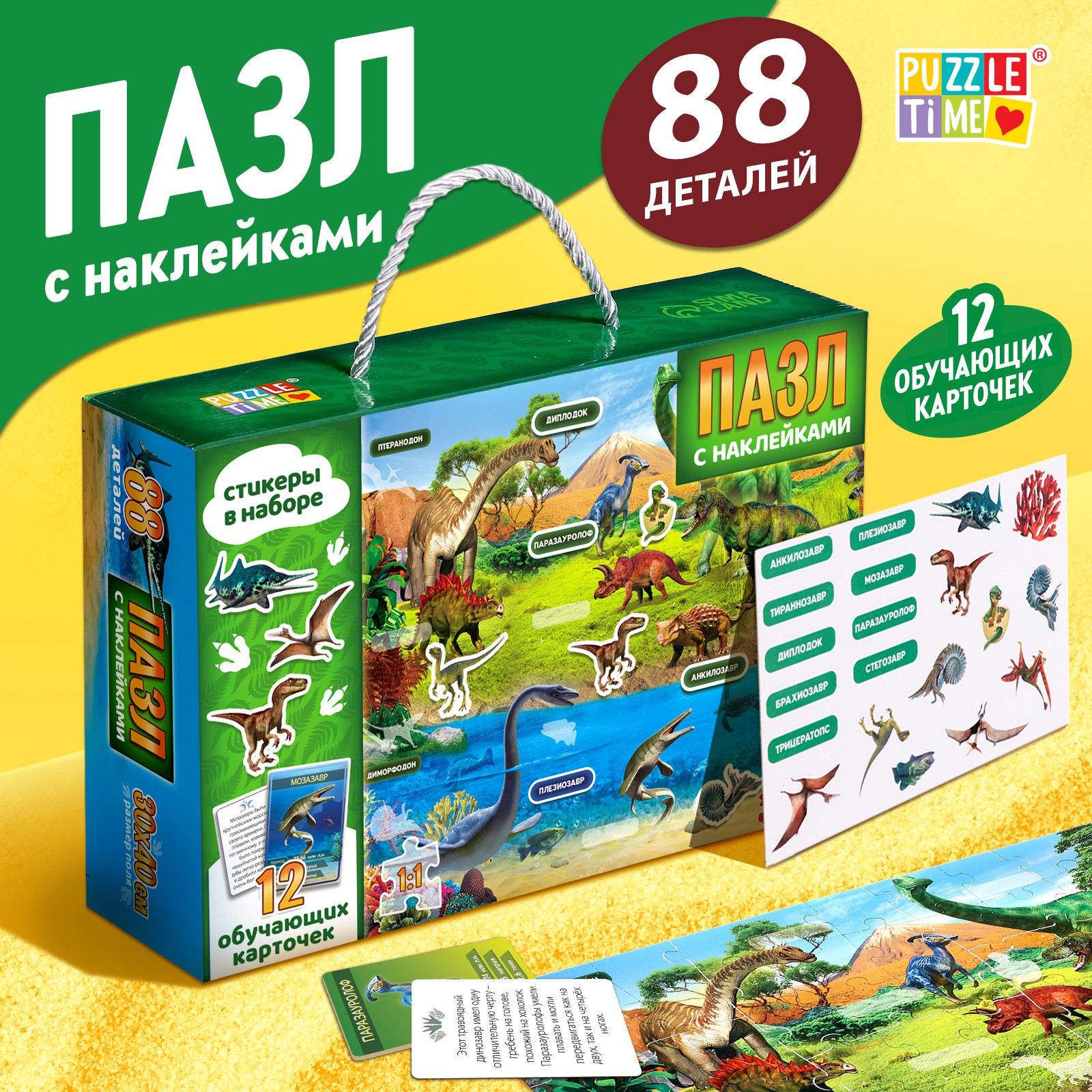 Пазл Puzzle Time - фото 1