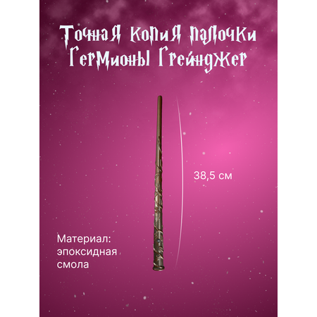 Игрушка Quality Волшебник (волшебная палочка)