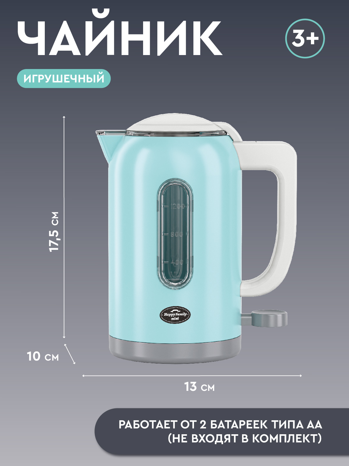 Игрушка AMORE BELLO чайник - фото 4