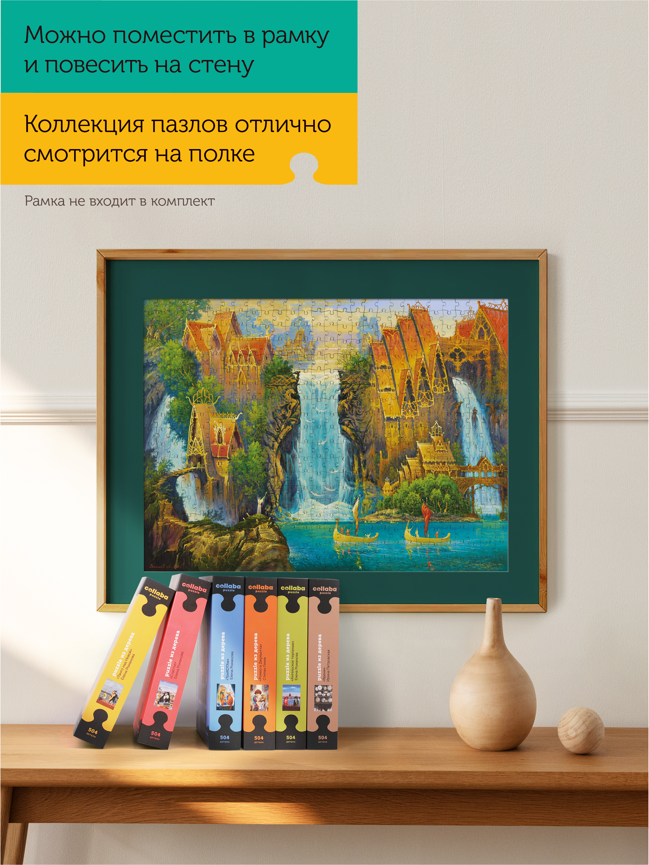Пазл Collaba puzzle деревянный - фото 6