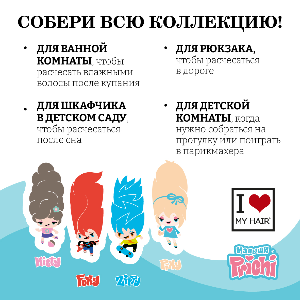 Массажная расческа I LOVE MY HAIR - фото 8