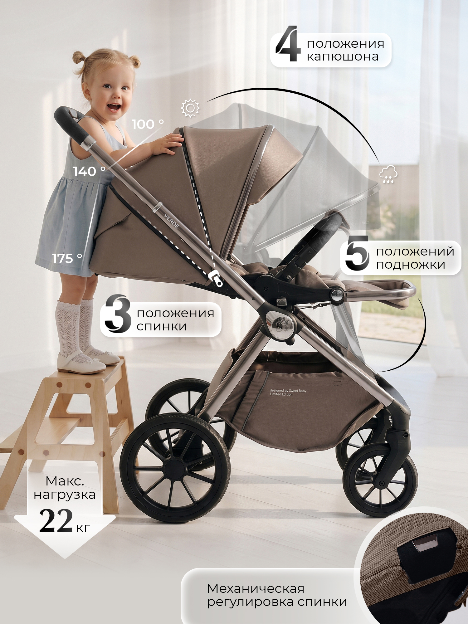 Коляска 3в1 Sweet Baby Verde Beige (Silver Glossy) бежевый - фото 5