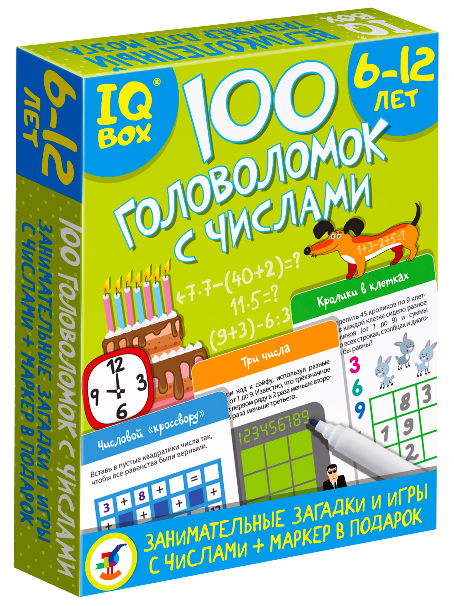 Игра развивающая Дрофа-Медиа IQ Box. 100 Головоломок с числами 4297 - фото 10
