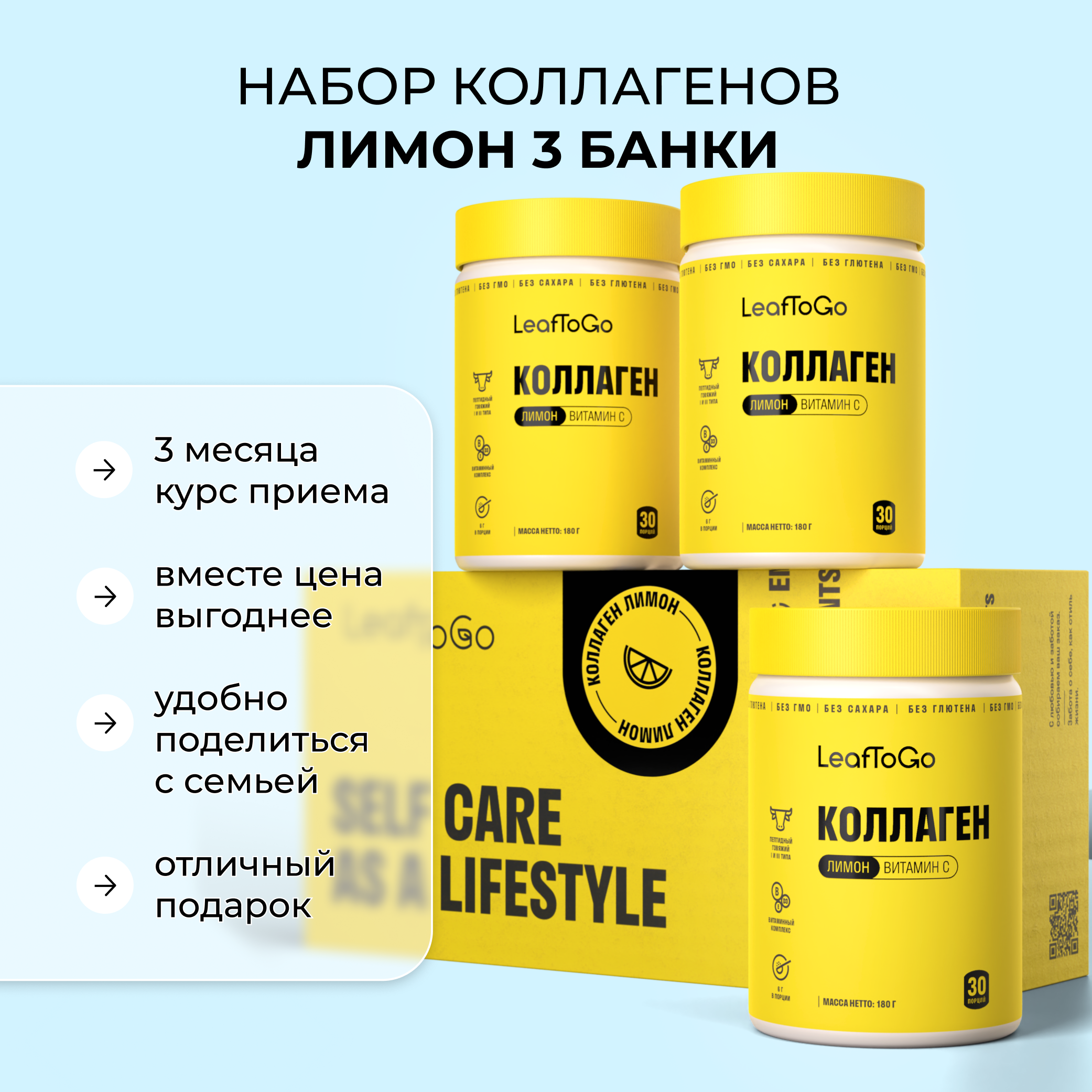 Коллаген пептидный+Витамин С LeafToGo Коллаген пептидный порошок + витамин С с лимонным вкусом 3шт по 180 г - фото 2