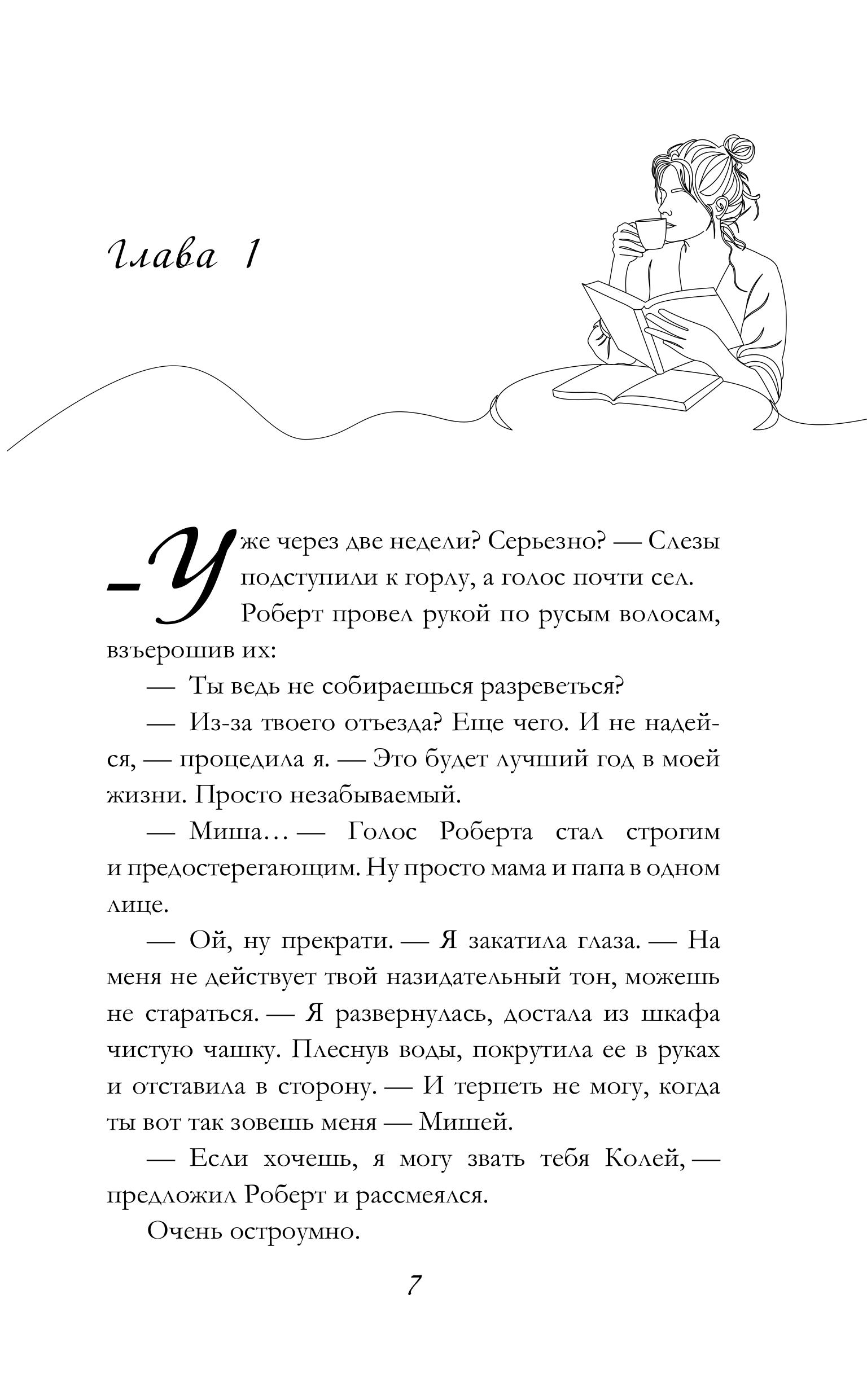 Книга Эксмо Форчекинг - фото 4