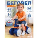 Четырехколесный беговел CITYRIDE