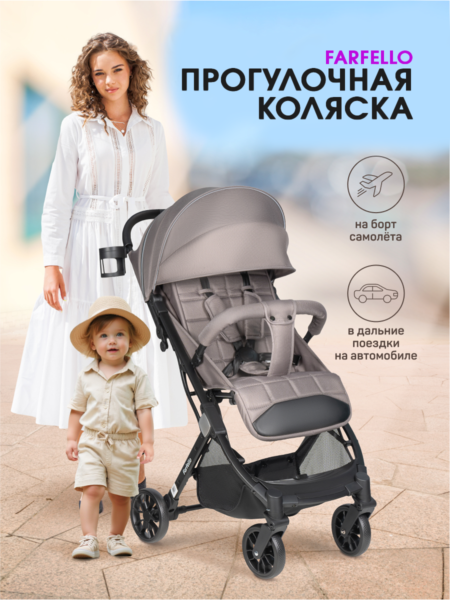 Коляска прогулочная Farfello легкая коричневый - фото 2