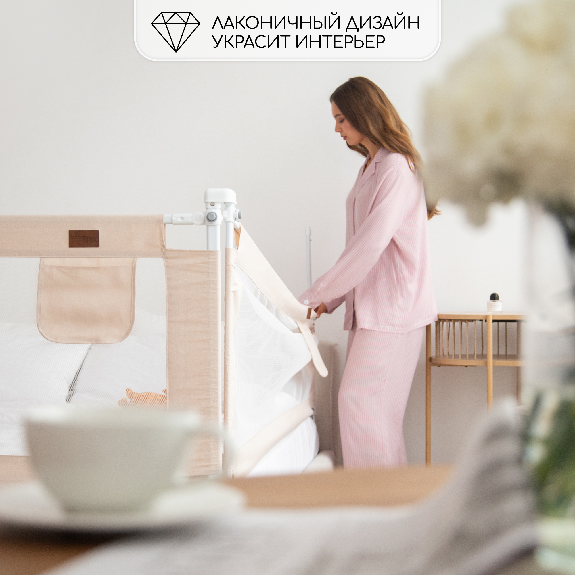 Барьер защитный для кровати Amarobaby Linear бежевый 160 см. - фото 18