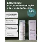 Крем PERFECT4U для лица с липосомами 50 мл