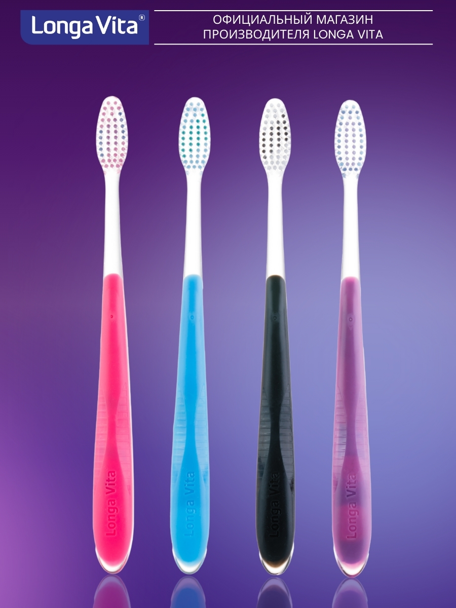 Зубная щетка классическая LONGA VITA от 12 лет 4 шт. - фото 12