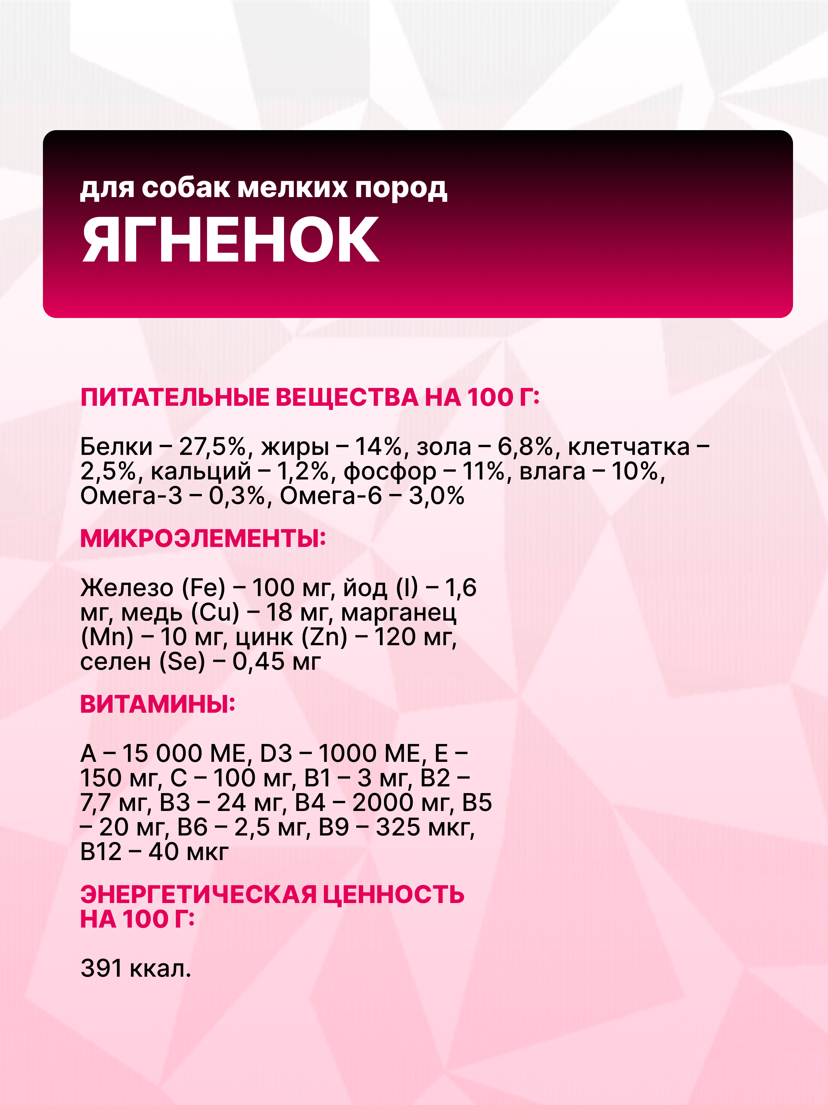 Корм сухой для взрослых собак мелких пород GrandPrix Small Adult ягненок, 2,5 кг - фото 4