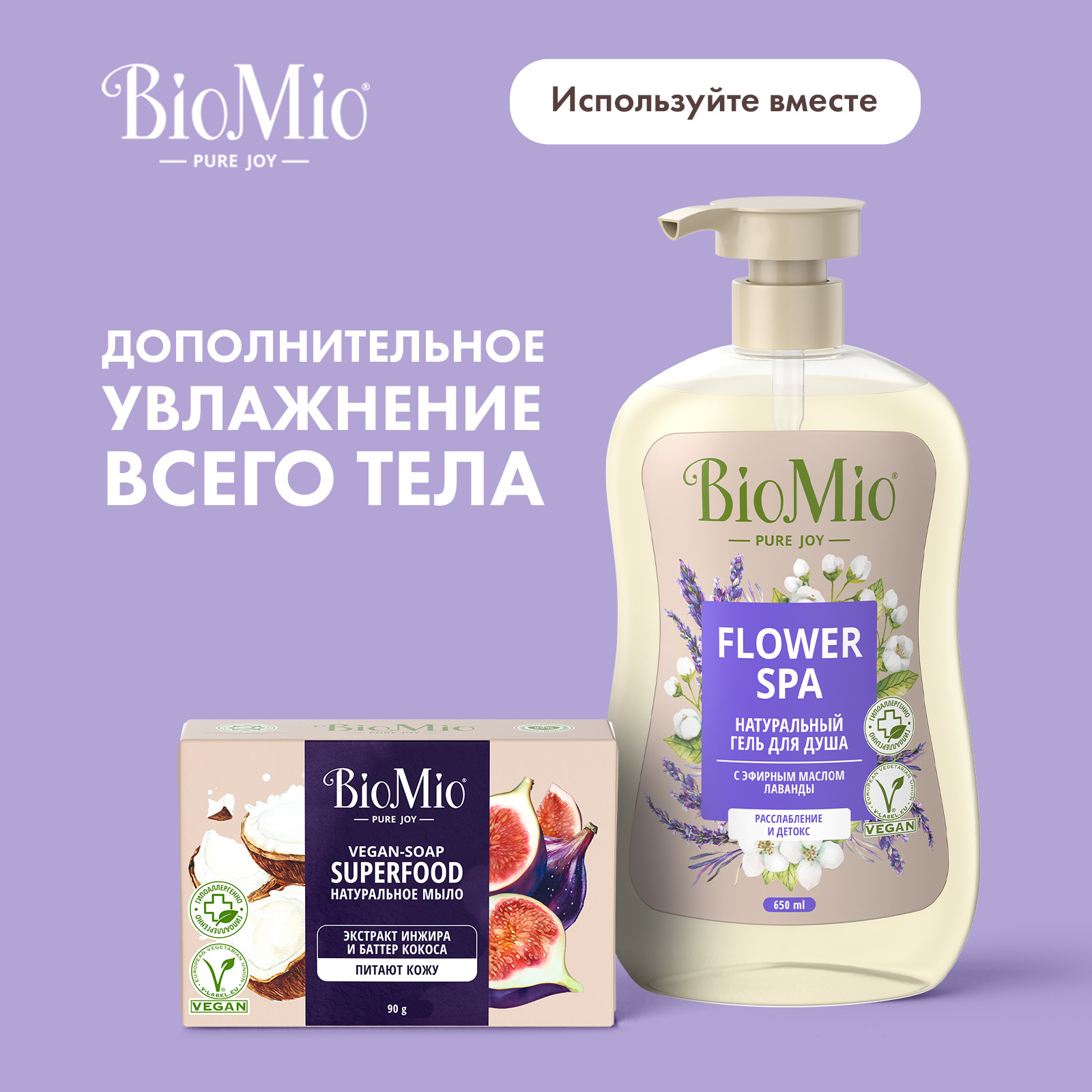 Гель BioMio 650 мл - фото 9
