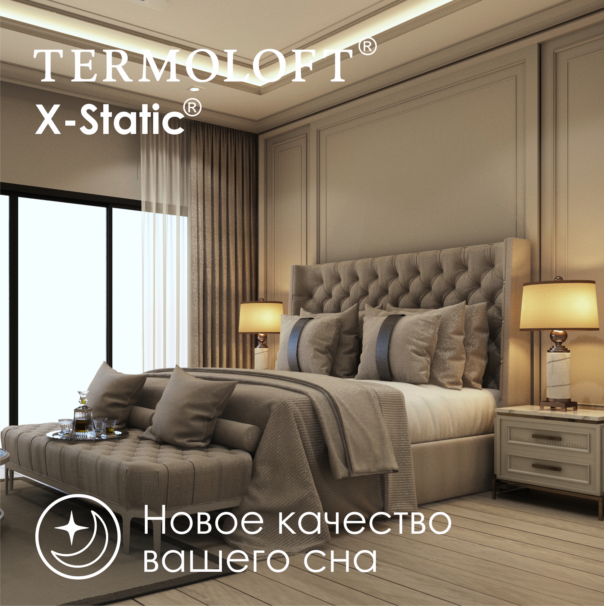 Наматрасник Termoloft X-Static 200х140 - фото 4