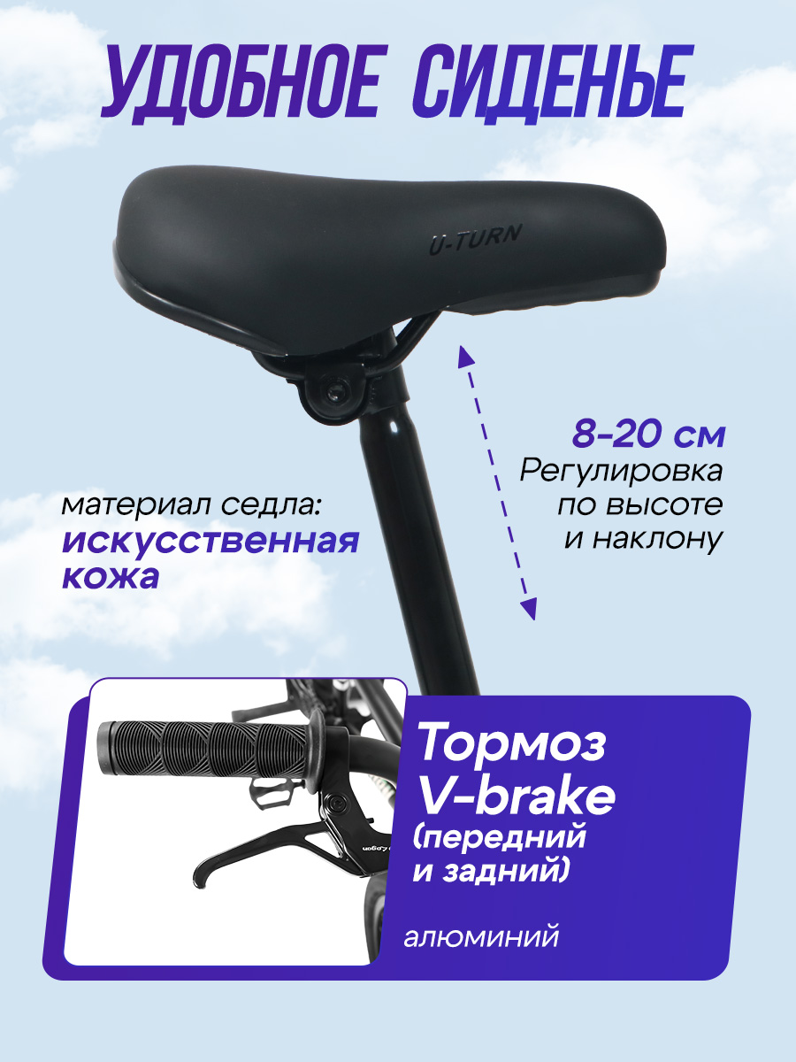 Двухколесный велосипед U-TURN 20 дюймов - фото 4