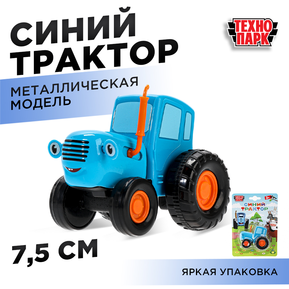 Трактор Технопарк Синий трактор 381595 - фото 1
