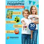 Наборы Радошка Несладкие угощения