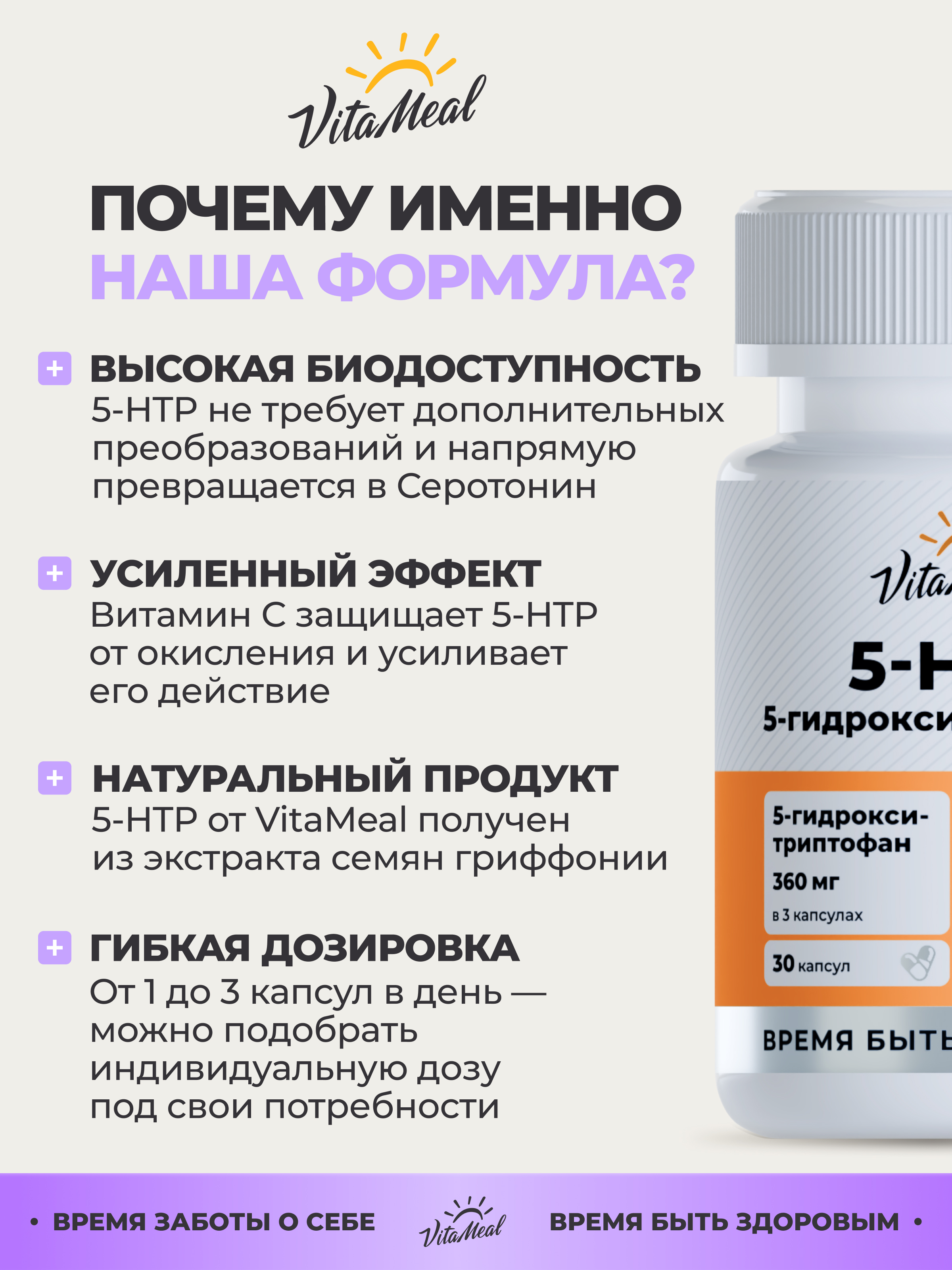 Биологически активная добавка VitaMeal 5 HTP 120 мг 5 гидрокситриптофан c витамином С для улучшения сна 30 капсул - фото 8