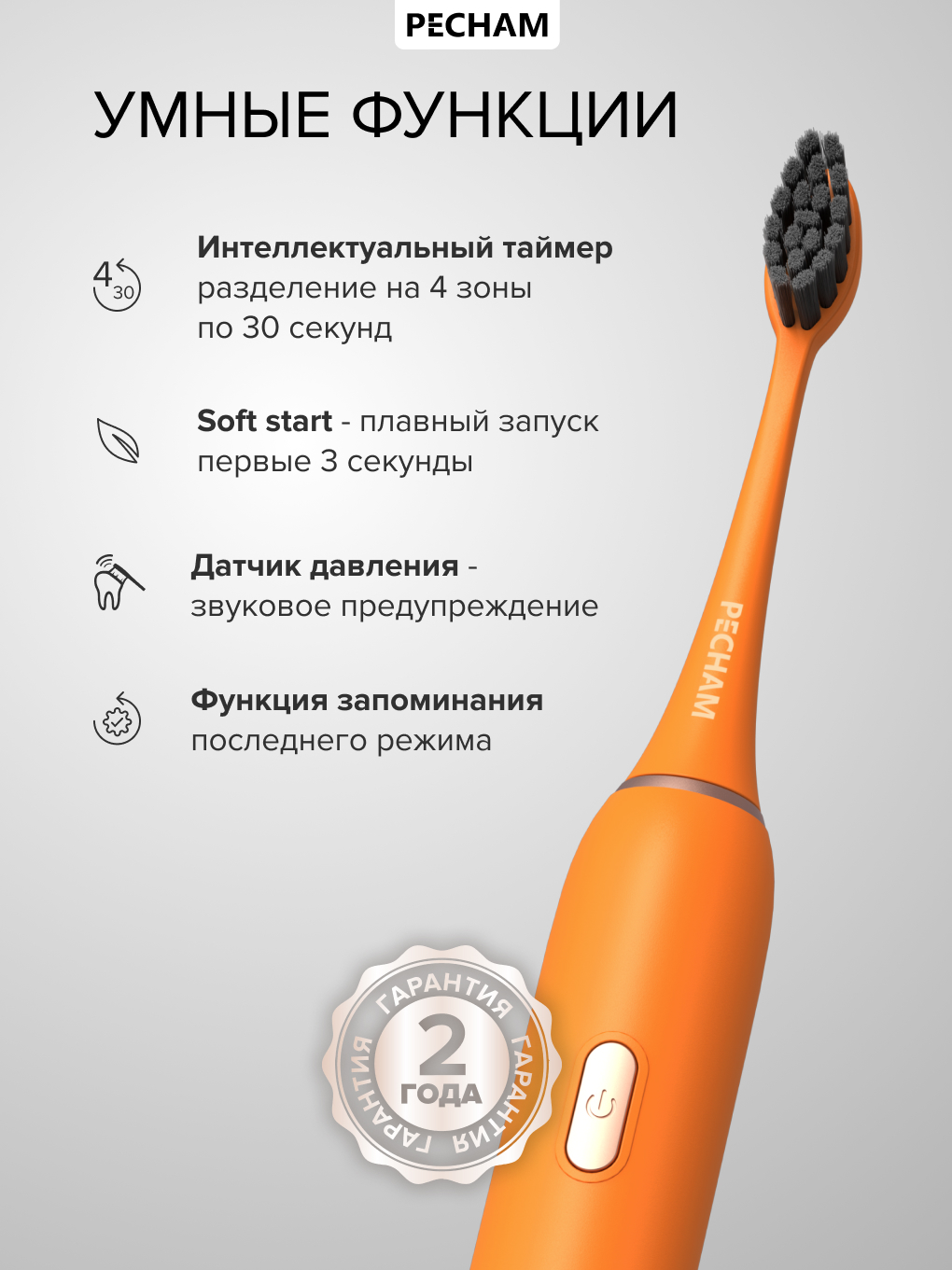 Зубная щетка электрическая PECHAM Diamond Clean 1 шт. - фото 4