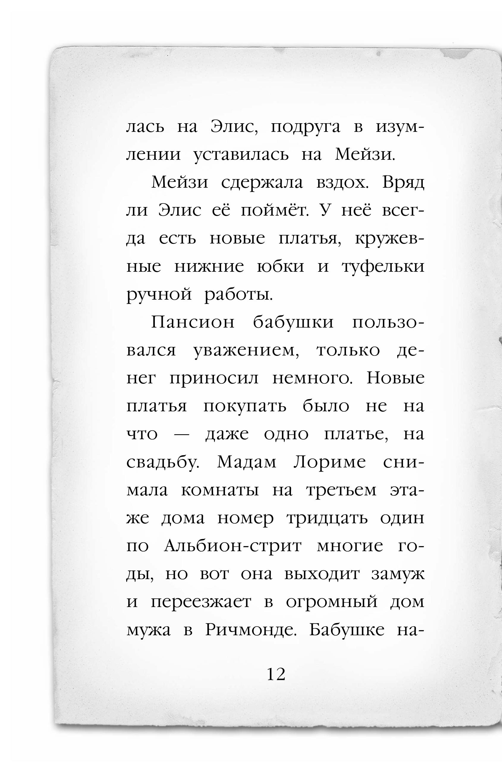 Книга Эксмо Щенок под прикрытием (#5) - фото 7